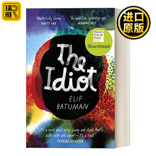 The Idiot 白痴 艾莉夫·巴图曼 2018年普利策奖决选名单 女性小说奖短名单