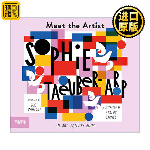 Meet the Artist: Sophie Täuber-Arp 遇见艺术家 瑞士苏菲·陶柏·阿尔普 儿童艺术启蒙绘本