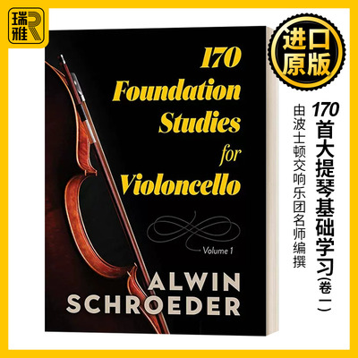 170首大提琴的基础学习