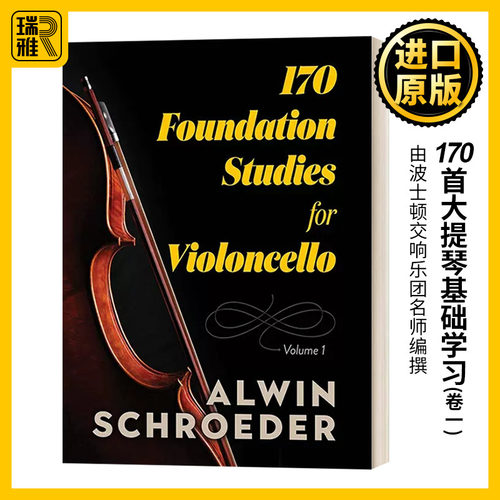 170首大提琴的基础学习