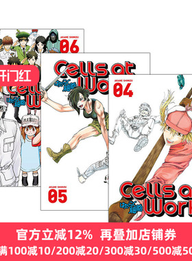 Cells At Work 工作细胞4-6册 英文原版