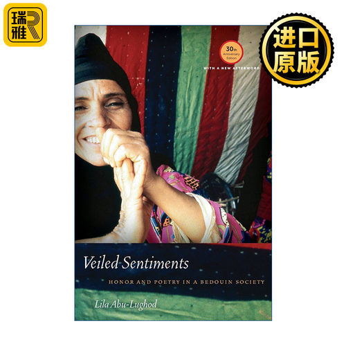 Veiled Sentiments 面纱下的情感 贝都因人社会的荣誉与诗歌 非洲北部妇女民族志 Lila Abu-Lughod
