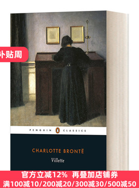 Villette 维莱特 Charlotte Bront