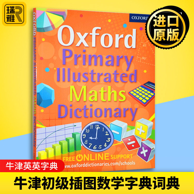 牛津初级插图数学字典 英文原版Oxford Primary Illustrated Maths Dictionary牛津英英词典 英语工具书 小学初级图解数学字典辞典