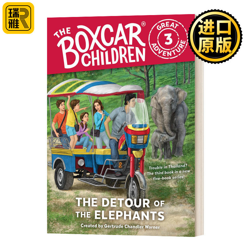 棚车少年伟大冒险系列3