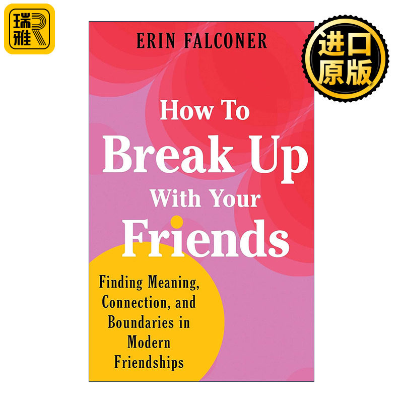How to Break Up with Your Friends 友尽 探索现代友谊的潜能与边界 精装