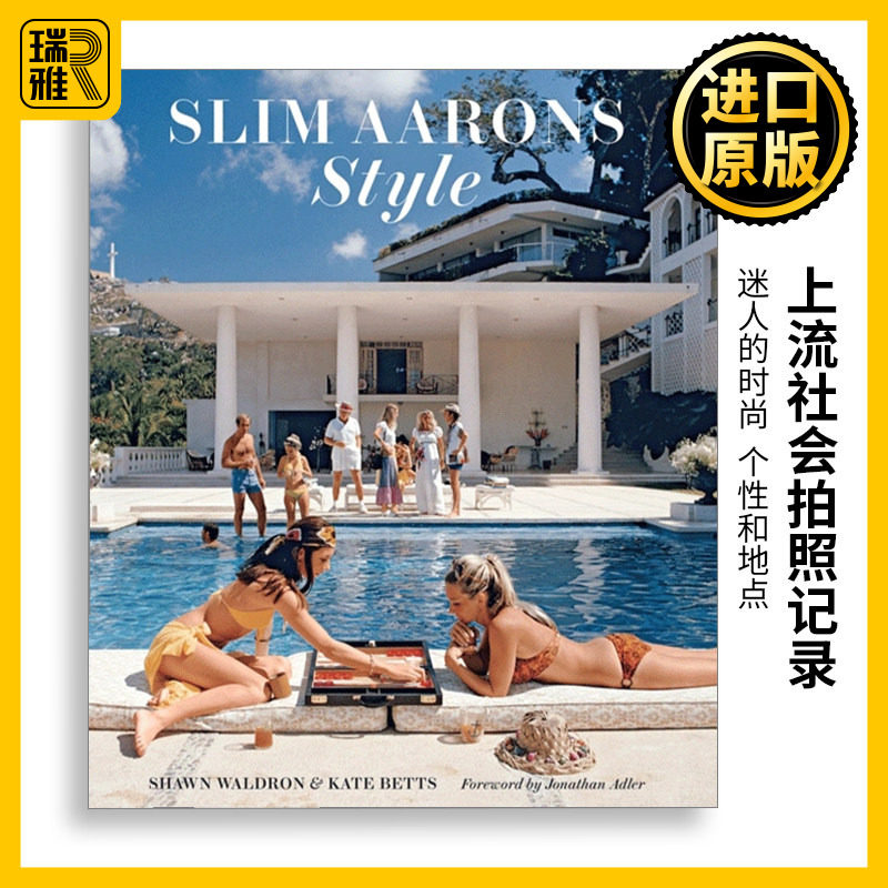 Slim Aarons: Style 美国传奇摄影师斯林姆·爱伦斯作品集 上流社会拍照记录 精装艺术图册