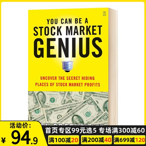 股市天才多少钱 股市天才价格 小麦优选 股市天才多少钱 股市天才价格 小麦优选