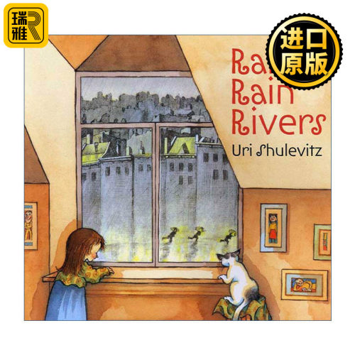 Rain Rain Rivers 雨河 凯迪克奖作者Uri Shulevitz