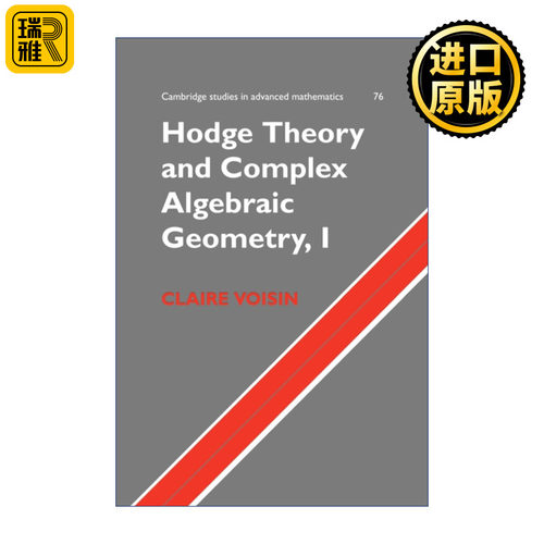 Hodge Theory and Complex Algebraic Geometry I 霍奇理论与复代数几何 卷一 克莱尔·瓦赞 剑桥高等数学研究系列