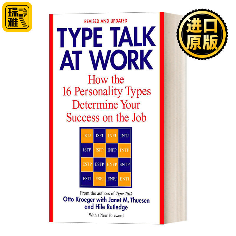 Type Talk at Work 赢在性格 如何运用MBTI性格类型观察提升你的工作业绩 人力资源管理 修订版 Otto Kroeger