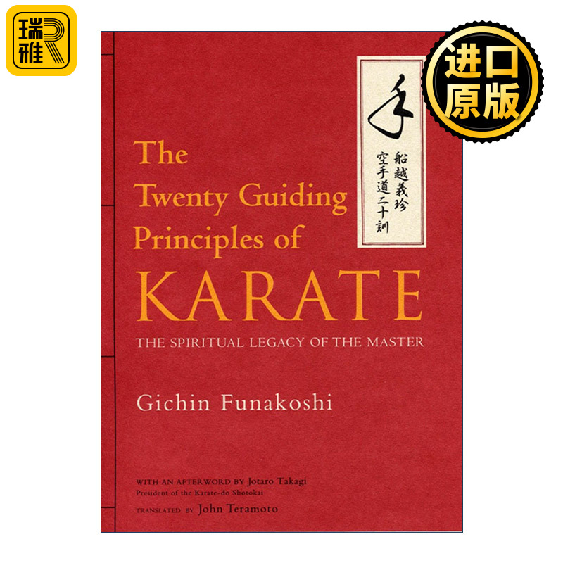 正版 The Twenty Guiding Principles of Karate 英文原版 进口英语书籍