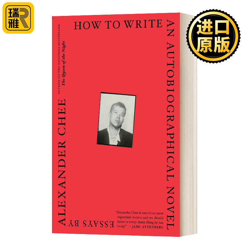 How to Write an Autobiographical Novel 如何写自传小说 英文原版