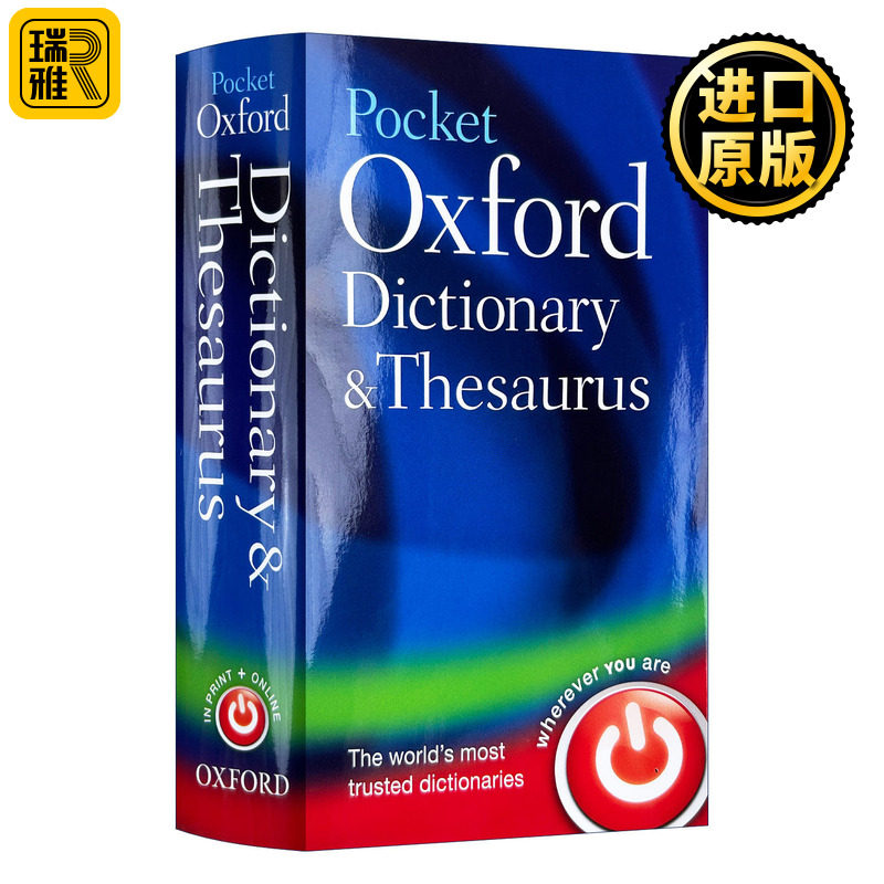 袖珍牛津字典和词库英文原版