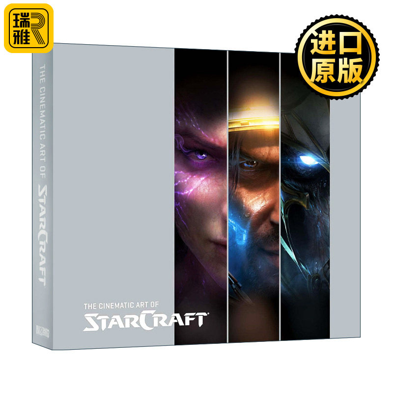 Cinematic Art of StarCraft 星际争霸 艺术设定集 精装 英文原版