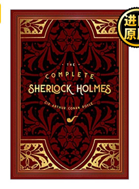 The Complete Sherlock Holmes 夏洛克福尔摩斯作品全集 永恒经典系列精装