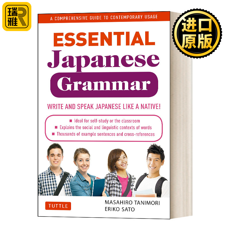 现货Essential Japanese Grammar Masahiro Tanimori 英文原版