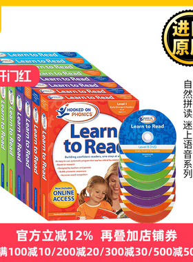 现货儿童英语自然拼读迷上语音系列 1-8级 英文原版 Hooked on Phonics  Learn to Read Level 美国儿童学习分级阅读教材读物绘本