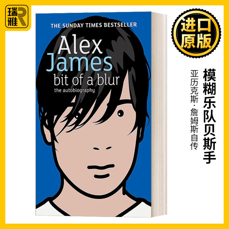 Bit Of A Blur 模糊乐队贝斯手 亚历克斯·詹姆斯自传 Alex James