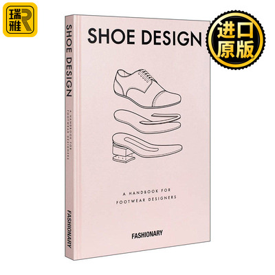 Fashionary Shoe Design 鞋子设计 服装设计时尚 精装