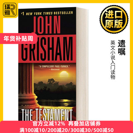 现货英文原版小说 The Testament A Novel 遗嘱 英文版 John Grisham 进口英语原版书籍