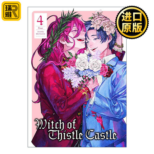 英文原版 Witch of Thistle Castle Vol.4 蓟花城堡的女巫4 John Tarachine奇幻漫画 英文版 进口英语原版书籍