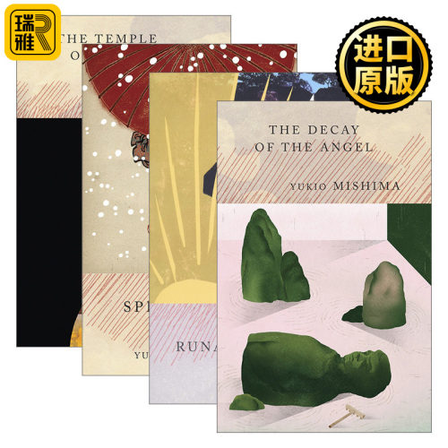 丰饶之海四部曲4册英文原版