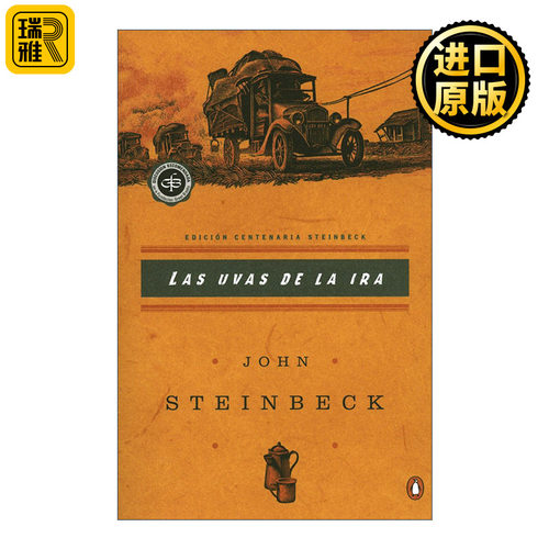 Las uvas de la ira / The Grapes of Wrath 愤怒的葡萄 西班牙语版 约翰·斯坦贝克John Steinbeck