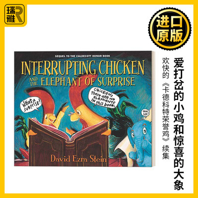 Interrupting Chicken and the Elephant of Surprise 爱打岔的小鸡和没想到的大象 儿童绘本 凯迪克奖得主David Ezra Stein