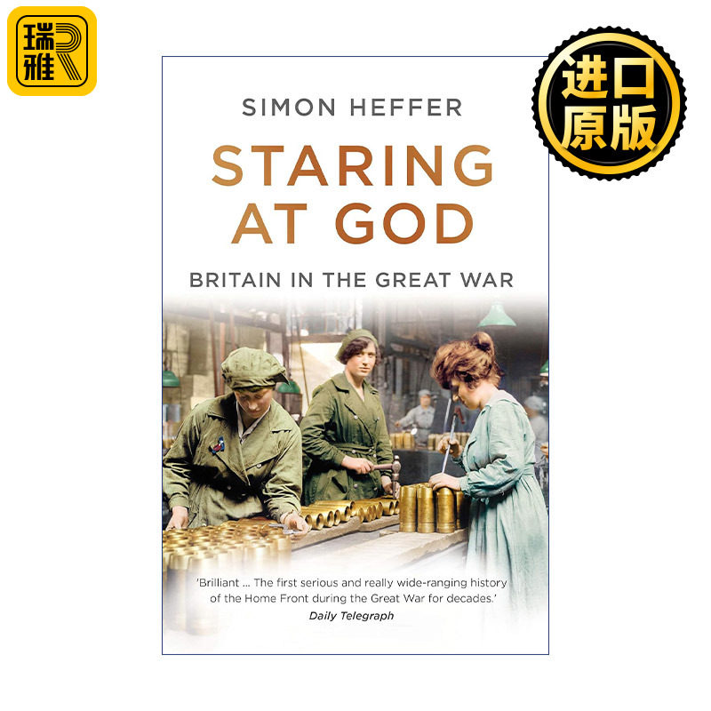 Staring at God: Britain in the Great War 凝视上帝 大战中的英国 西蒙·赫弗