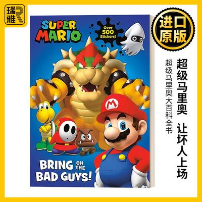 超级马里奥让坏人上场