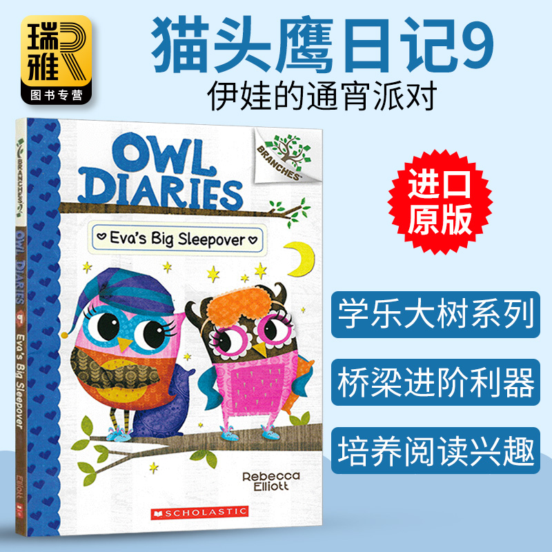 猫头鹰日记9 伊娃的通宵派对 英文原版 Owl Diaries #9 Eva's Big Sleepover 学乐大树系列 英文版 Rebecca Elliott 进口英语书籍