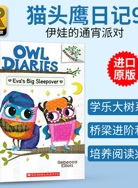 猫头鹰日记9 伊娃的通宵派对 英文原版 Owl Diaries #9 Eva's Big Sleepover 学乐大树系列 英文版 Rebecca Elliott 进口英语书籍