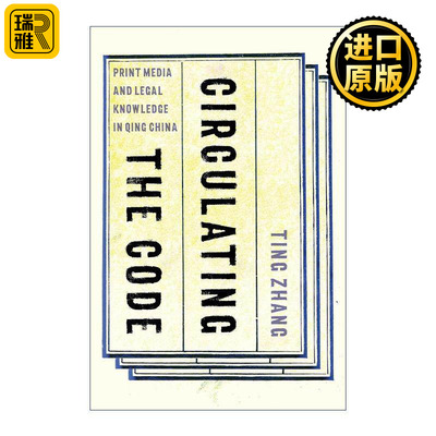 英文原版 Circulating the Code法律与书商 商业出版与清代法律知识的传播 大清律例的官刻 私刻和出版印刷 进口英语原版书籍
