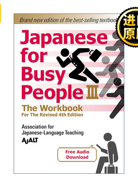 英文原版 Japanese for Busy People Book 3 The Workbook free audio download 给大忙人的日语教材练习册3 第四版修订版 英文版
