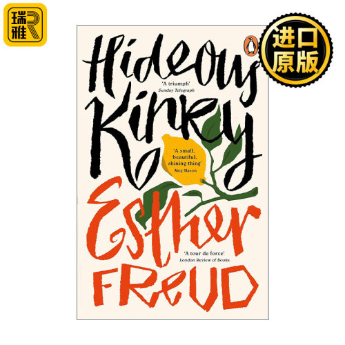 Hideous Kinky 北非情人 埃丝特·弗洛伊德女性小说 凯特·温丝莱特主演电影原著