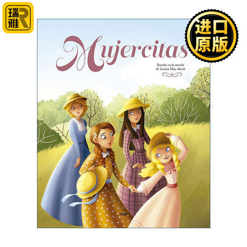 Mujercitas (edición álbum ilustrado) / Little Women 小妇人 西班牙语版 插图精装收藏版 Louisa May Alcott