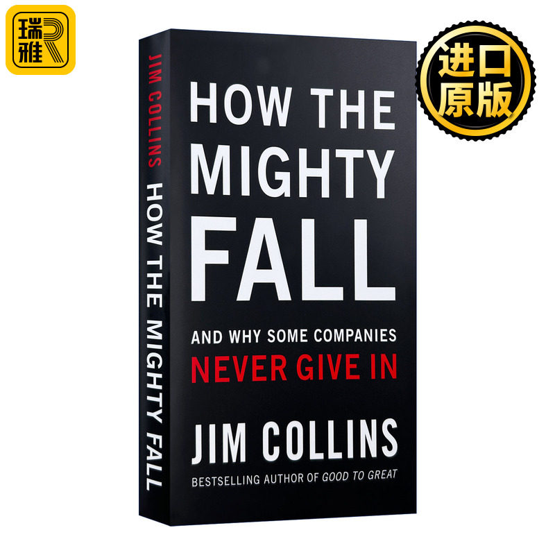 How the Mighty Fall 再造卓越 从优秀到卓越系列 商业管理书 吉姆柯林斯 精装