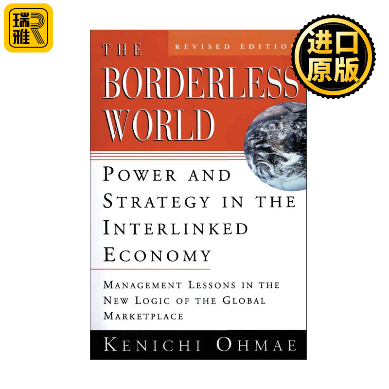 The Borderless World 无国界的世界 修订版 大前研一