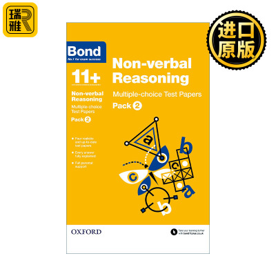 正版 Bond 11+ Non Verbal Reasoning 牛津邦德英国小升初图形推理选择题试卷练习套装2