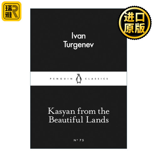 Kasyan from the Beautiful Lands 梅奇美人河的卡西杨 屠格涅夫 企鹅小黑书系列