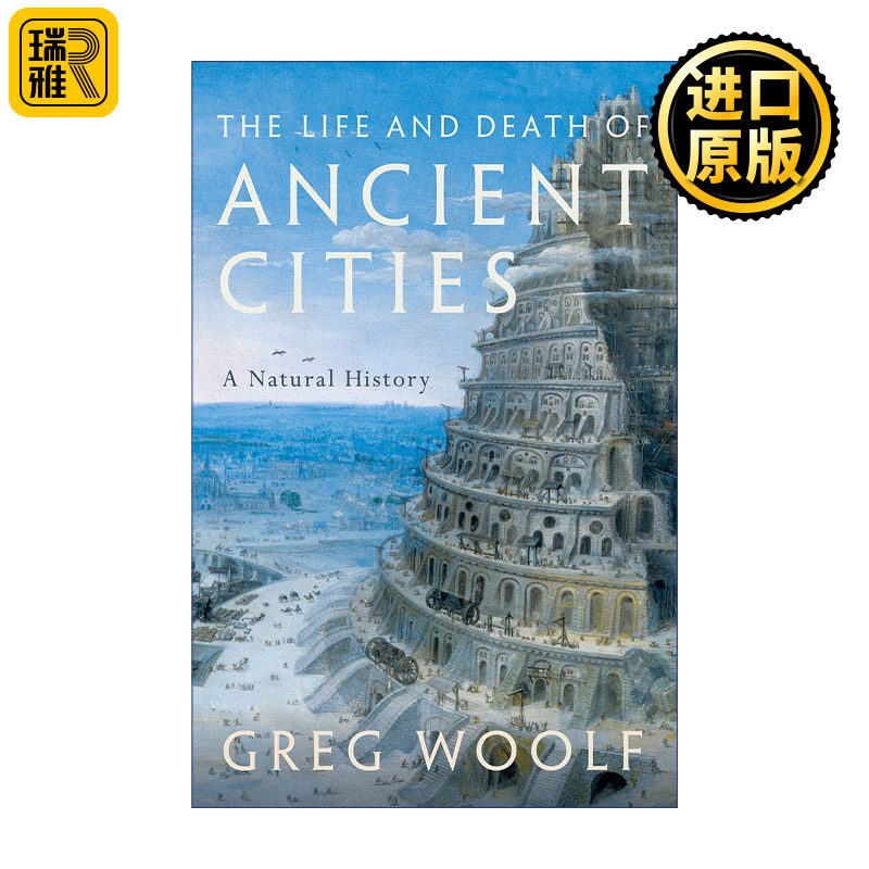 The Life and Death of Ancient Cities 古代城市的生与死 格雷格&middot;沃尔夫