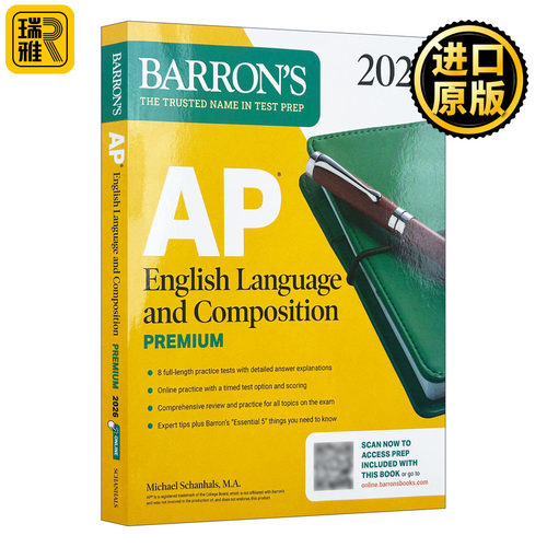 巴朗AP英语语言与写作高级版