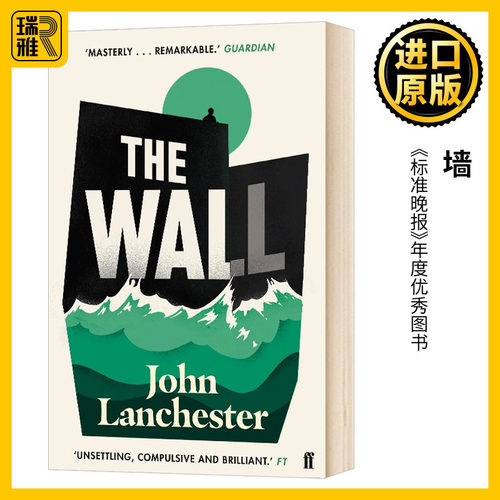 墙 英文原版小说 The Wall 英文版 John Lanchester 进口原版英语书籍 John Lanchest