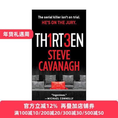 第13位陪审员艾迪弗林系列