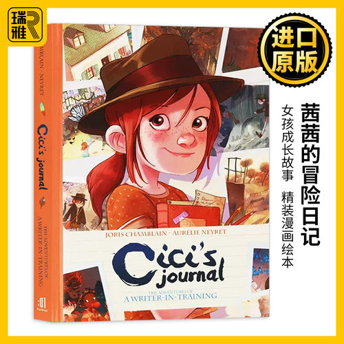 茜茜的冒险日记英文原版漫画绘本