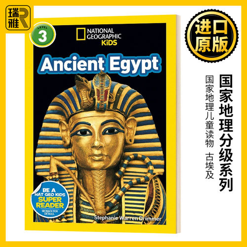 古埃及国家地理分级读物