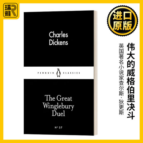 The Great Winglebury Duel 伟大的威格伯里决斗 狄更斯 小黑书