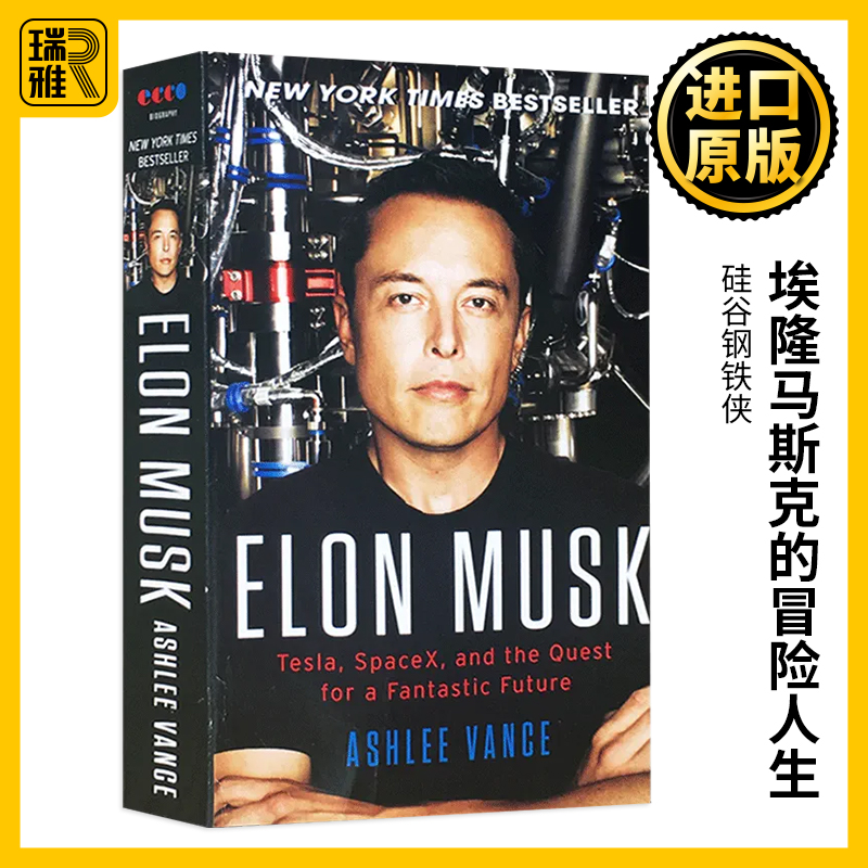 硅谷钢铁侠 埃隆马斯克的冒险人生 英文原版 Elon Musk 特斯拉之父 埃隆马斯克传记 Tesla自传 英文版 Ashlee Vance 进口英语书籍 书籍/杂志/报纸 人文社科类原版书 原图主图