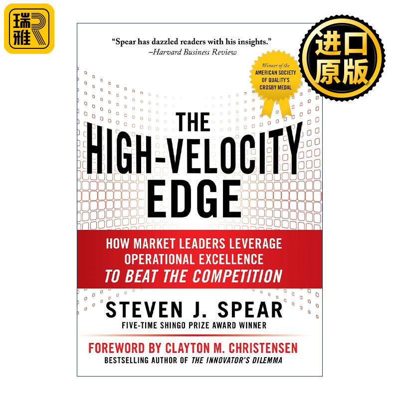 High-Velocity Edge 高速优势 市场领导者如何利用卓越运营来击败竞争对手 精装第2版